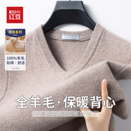 紅豆（Hodo）【100%羊毛】秋冬v領(lǐng)無(wú)袖羊毛衫背心男保暖純色針織衫馬甲內搭