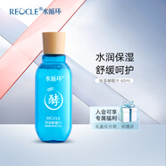 水循環(huán)（REOCLE）海藻酵醒水酵素爽膚柔膚水保濕面部護(hù)膚化妝品專柜 60ml*1瓶