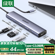 綠聯(lián)Type-C擴展塢 USB-C擴展器3.0分線器 4口集線器HUB拓展塢轉(zhuǎn)換器 適用蘋果16筆記本Mac平板iPad