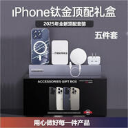 曇蓓漫華強(qiáng)北蘋果九件套iPhone五件套手機(jī)殼智能手表藍(lán)牙耳機(jī)充電寶磁吸無線充電器快充線套裝 【九件套 【五件套】 蘋果14Plus