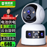 鐳威視入戶門口4g終身免流量免插電源攝像頭360度無死角帶夜視全景手機(jī)遠(yuǎn)程無線無需連wifi家用車載室外 【W(wǎng)IFI版】三畫面+電池供電+64G