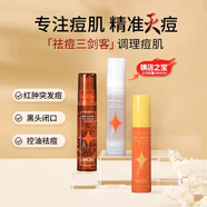 微著祛痘精華膜WEZU水楊酸殼聚糖凝膠精華面部毛孔溫和點(diǎn)涂去痘女男士 祛痘三劍客30ml各一瓶