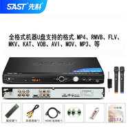 先科（SAST）dvd播放機(jī)新款家用高清e(cuò)vd影碟機(jī)cd機(jī)藍(lán)牙播放器全格式MP4U盤 兒童碟片播放一體機(jī)U盤播放視頻功能 全格式旗艦藍(lán)牙版+無線雙話筒