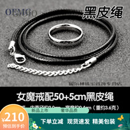 GIOIO【【精美禮盒】】韓版鈦鋼戒指項(xiàng)鏈男女魔戒指環(huán)王情侶吊墜學(xué) 女魔戒配45cm黑皮繩