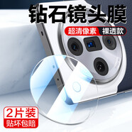 閃魔 適用于OPPO FindX8 Ultra手機膜X8S+/Find X7/Ultra衛星通信版高清全覆蓋自除塵防爆防摔抗指紋 X7 Ultra【高清鏡頭膜】2片 【自定位秒貼】贈無(wú)塵艙