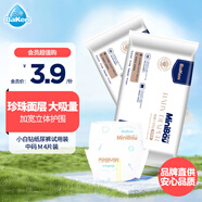 倍康Baken小白鉆紙尿褲M4片(6-11kg)嬰兒尿不濕超薄透氣不悶體驗(yàn)裝