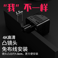 4K超清監(jiān)控?zé)o線攝像頭小巧小型家用監(jiān)控手機(jī)遠(yuǎn)程無線高清針攝像頭 4K華為海思超清WiFi版+凸鏡頭拍 64G內(nèi)存(循環(huán)保存錄像約15天)