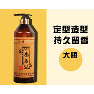 尚品啫喱水理發(fā)店專用香薰閃亮啫喱膏男女特硬定型保濕香水味 968g一瓶