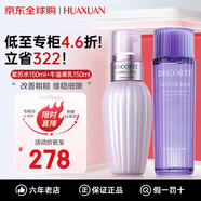 黛珂（Cosme Decorte）牛油果紫蘇水乳護(hù)膚套裝 植物韻律水乳 平衡水油細(xì)膩毛孔 紫蘇水150ml+牛油果乳液150ml