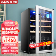 奧克斯（AUX）冰吧 單門(mén) 小型電冰箱迷你 紅酒柜冷藏柜透明玻璃門(mén)展示柜 商用冷柜家用保鮮柜 JC-130高端冰吧 冷藏+燈光+電子溫控