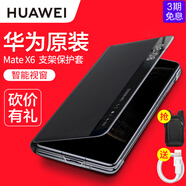華為原裝MateX6手機(jī)殼皮套旋轉(zhuǎn)支架折疊屏matex6智能視窗翻蓋式保護(hù)套典藏版防摔商務(wù) 華為Mate X6智能視窗支架皮套【黑色】