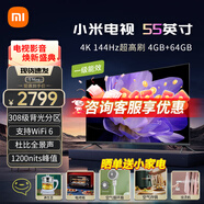 小米（MI）電視55英寸超薄設(shè)計120Hz高刷護(hù)眼 語音聲控 無線投屏LED會議辦公家用紅米Redmi以舊換新 55英寸 S55mini【4+64G輕旗艦】