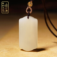 郎凱丹頓和田玉平安無事牌吊墜女小巧玉石項(xiàng)鏈古風(fēng)玉佩兒童玉牌玉器男禮物 【男款】發(fā)晶頂珠精編繩
