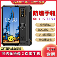 捷語F19戶外三防智能防爆手機(jī)工業(yè)安全超長待機(jī)防水防塵防摔電霸老人機(jī)化工廠車間快遞司機(jī)大電池 橙色 全網(wǎng)通廣電移動(dòng)聯(lián)通電信版 6G+128G【國家補(bǔ)貼】