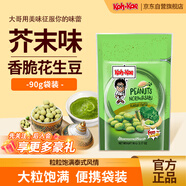 大哥芥末味花生豆 休閑零食品下酒菜辦公室堅果小吃袋裝90g