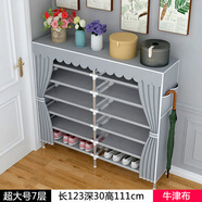 鞋架封閉式 大容量子門(mén)口簡(jiǎn)易布藝鞋柜防塵罩遮擋簾多層宿舍 升級加粗款超大號7層經(jīng)典灰色加