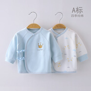 嬰詩(shī)拉貝 嬰兒內(nèi)衣上衣新生兒秋衣春秋純棉打底衫男女和尚服初生寶寶衣服 【2件單上衣】四季-皇冠藍(lán)組合 59 (建議2-4個(gè)月8-12斤)
