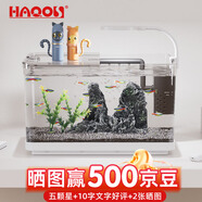 喜高魚缸水族箱生態(tài)桌面金魚缸塑料透明小型智能制氧過濾免換水家用缸 白色-魚缸+照明燈+抽水泵+蓋子+造景
