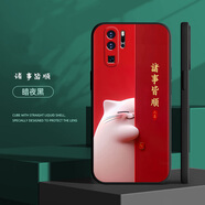 華為p30Pro手機殼中國風新手機套男女創(chuàng)意硅膠防摔黑殼全包保護套 b109諸事皆順-送指環(huán)扣 p30pro
