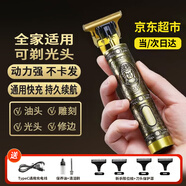 SYOURAN電動(dòng)剃頭理發(fā)器男士專(zhuān)用理發(fā)推子理發(fā)神器自理發(fā)器電推子油頭雕刻推剪剃鬢角修剪器剃光頭神器德國(guó) 經(jīng)典佛頭款金屬機(jī)身+精鋼刀頭【復(fù)古佛頭款】