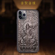 蘋(píng)果11promax/xs手機殼iPhone8/6s/7plus/xr實(shí)木浮雕定制防摔軟邊 普賢菩薩（龍 蛇） iphone11