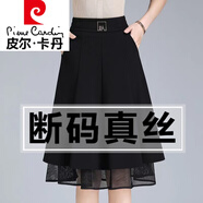 皮爾卡丹重磅真絲香云紗半身裙女2025夏季新款大號高腰遮胯百搭桑蠶絲裙子 170-黑色【夏季款】 2XL【建議120-135斤】