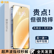 興麟【超聲波解鎖|無黑邊】魅族20鋼化膜20pro手機膜全屏覆蓋無黑邊磨砂水凝保護貼膜高鋁玻璃保護膜 魅族20【升級無黑邊鋼化膜】指紋秒解版2片+神器 適用于魅族20