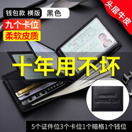 猛速駕駛證皮套真皮行駛證證件套駕照本套機(jī)動(dòng)車保護(hù)套男女卡包多功能 B款-證件錢包款【真皮多卡位】