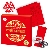 締羽 中國(guó)風(fēng)剪紙兒童國(guó)慶節(jié)傳統(tǒng)早教玩具幼兒園男孩女孩手工材料包