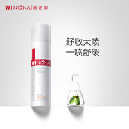 薇諾娜舒敏保濕噴霧  補水舒緩保濕修護敏感肌禮物生日禮物圣誕禮物 150ml