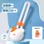 學(xué)得樂 切圓器圓形裁紙器迷你閘刀剪圓神器劃圓刀手工DIY立體切紙器開孔切圓折紙割圓打孔弧形照片切割器 切圓器+1個(gè)刀頭（可裁直徑10-32cm）