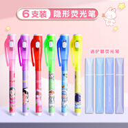 學(xué)得樂(lè ) 魔法隱形筆創(chuàng  )意魔術(shù)記號筆中性筆女生學(xué)生用照明筆燈筆夜光藥水筆秘密紫外線(xiàn)圓珠筆寫(xiě)字發(fā)光筆熒光筆 6支/散裝+護眼熒光筆