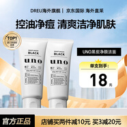 資生堂（Shiseido）uno男士洗面奶控油潔面乳祛痘深層保濕清潔去黑頭角質(zhì)進口 活性炭強力控油（黑色）2支