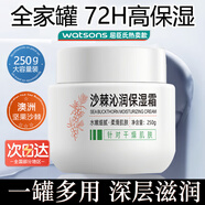 UNIO澳洲大白罐沙棘沁潤保濕面霜秋冬防干裂起皮補水潤膚霜身體乳250g
