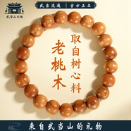 武當(dāng)山太極桃木手串男士念珠文玩手鏈女款木質(zhì)手工打磨本命年手把件禮品禮物 珠徑6mm