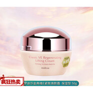夢迪莎（Modissa）金典維E緊致煥顏霜50g滋潤補水提拉緊致 【保濕型】