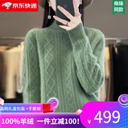 ERTN羊絨衫女100%山羊絨2024年新款半高領(lǐng)螺紋花加厚毛衣時尚打底衫冬 松石綠（升級禮盒包裝） M碼（ 100-110斤）
