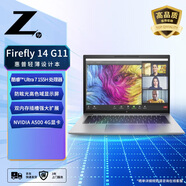 惠普（HP）ZBook Firefly 14 G9  /ZBook Firefly 14 G11輕薄便攜圖形設(shè)計(jì)AIGC移動(dòng)工作站 【14英寸】U7-155H A500-2K電競(jìng) 32G 1TBSSD