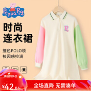小豬佩奇童裝女童連衣裙兒童春季新品翻領(lǐng)polo裙長(cháng)袖拼接撞色休閑女孩裙子 P字母polo裙米色 90