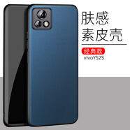 毅美 適用vivoy52s手機(jī)殼皮套y52s膚感素皮丫t1版男款vivo防摔oppoy31s磁吸vivov52保護(hù)套黑色皮革皮質(zhì) 【藍(lán)色】經(jīng)典款