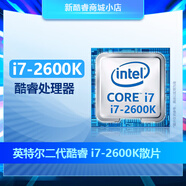 英特爾2/3代i5-2500/2500K/2600/2600K/3220/3450/3470/3570/3770/3770K i7-2600k散片