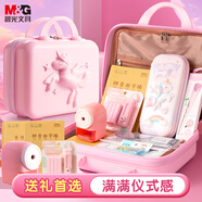 晨光（M&G）文具套裝小學(xué)生兒童小女孩學(xué)習(xí)用品14寸手提行李箱女生款粉色高端伴手禮生日開(kāi)學(xué)禮物入學(xué)禮包