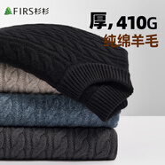 杉杉【100%羊毛】羊毛衫男秋冬重磅加厚圓領(lǐng)貼身舒適親膚麻花毛衣