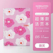 國譽(yù)日本kokuyo國譽(yù)淡彩曲奇活頁(yè)本外殼A5可拆卸考研筆記本b5輕薄大容量替芯活頁(yè)夾線(xiàn)圈本 【SOUSOU】粉色小花B5