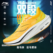 李寧飛電5C男鞋跑步鞋2025新款全掌碳板?網(wǎng)面透氣兒童4C正版運動(dòng)鞋男 熒光芒果黃（飛電4c） 46