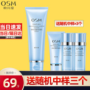 歐詩漫（OSM）洗面奶女珍珠水活智潤氨基酸潔面乳120ml 深層補水保濕清潔泡沫