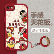 黛木適用蘋果6/6S手機殼iphone6splus財神爺全包防摔保護套新年款招財暴富2025年喜慶好運卡通硅膠軟殼 【中國紅】你發(fā)財啦 蘋果6Plus/6sPlus