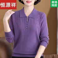 恒源祥時(shí)尚媽媽純羊絨衫女冬季新款提花翻領(lǐng)毛衣中老年女式寬松羊絨毛衫 恒源祥【禮盒包裝】紫色 5XL 建議180-200斤