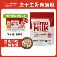 添賜力生骨肉主食凍干寵物全價(jià)全階段成幼貓糧乳鴿雞肉兔肉鴨肉天賜力 凍干生骨肉雞肉兔肉味 300g*1包