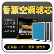 清西汽車香薰空調(diào)濾芯原廠升級(jí)活性炭除霧霾防PM2.5車載香氛型空調(diào)格 起亞KX5奕跑KX1福瑞迪KX7銳歐K2煥馳 下單留言車型 年款 排量
